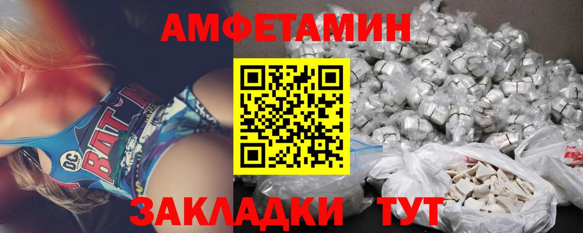 Элиста  Амфетамин  Вход с VPN  АМФ Розовый 