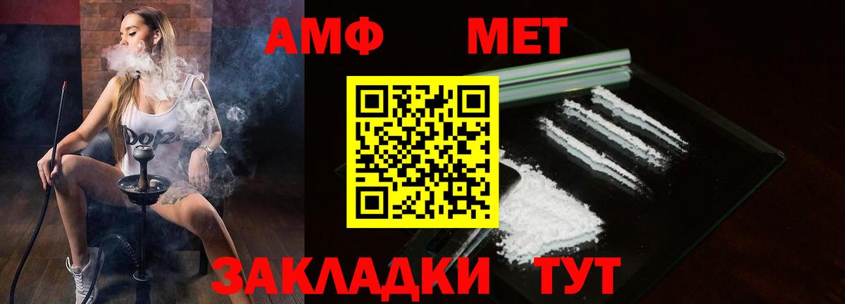 Амфетамин VHQ Элиста