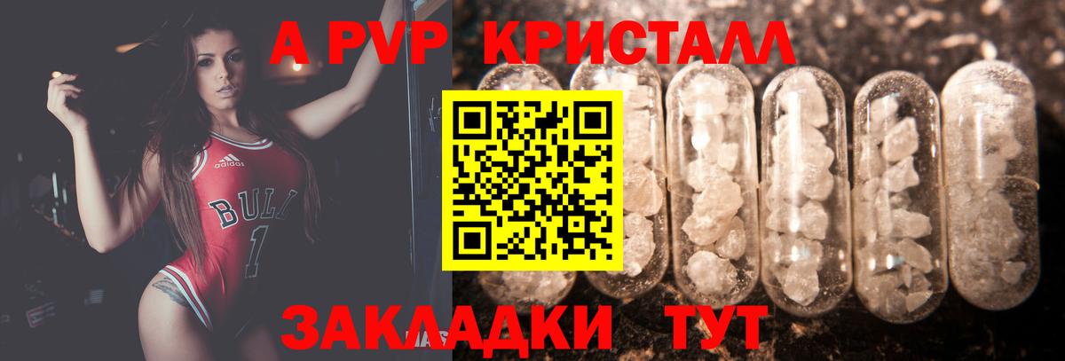 Элиста  А ПВП СК  Вход с VPN  Альфа ПВП Crystall 