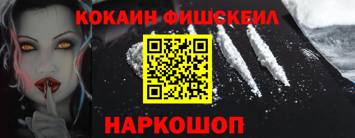 Cocaine VHQ Элиста