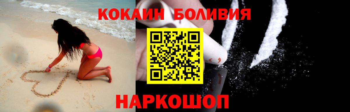 Элиста  Кокаин FishScale  COCAIN Боливия  COCAIN  Вход с VPN 