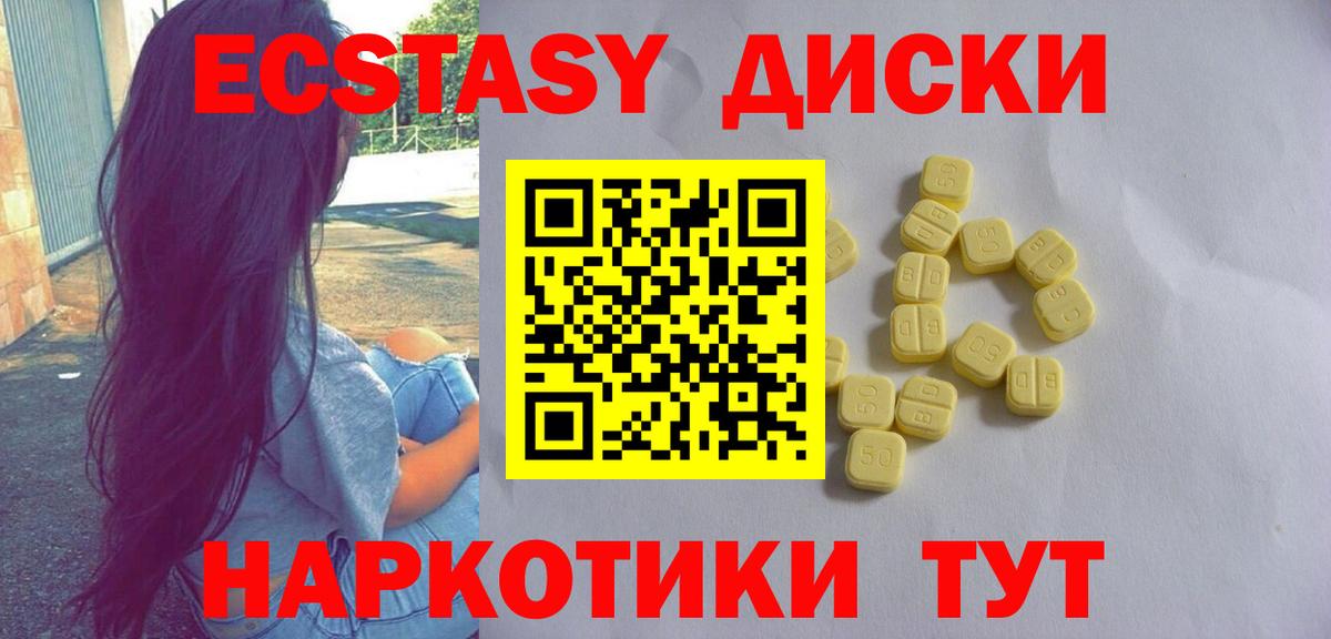 Элиста  Ecstasy круглые  Ecstasy  Ecstasy круглые  Вход с VPN 