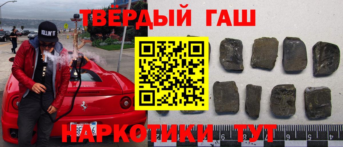 ГАШИШ гашик Элиста