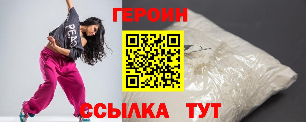 ГЕРОИН  Вход с VPN  Элиста  ГЕРОИН VHQ 