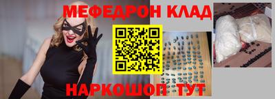 мефедрон VHQ Севастополь