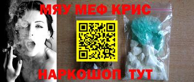 мефедрон VHQ Севастополь