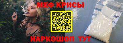 мефедрон VHQ Севастополь