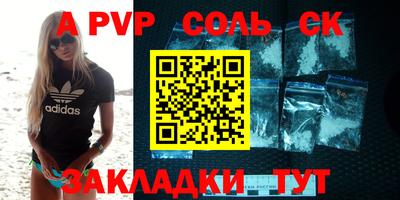 мефедрон VHQ Севастополь