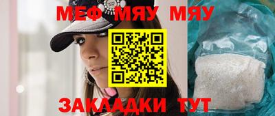 мефедрон VHQ Севастополь