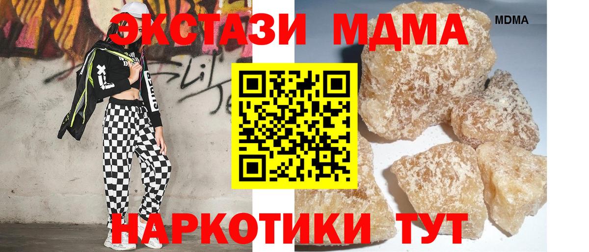 MDMA молли  Вход с VPN  МДМА crystal  Элиста 