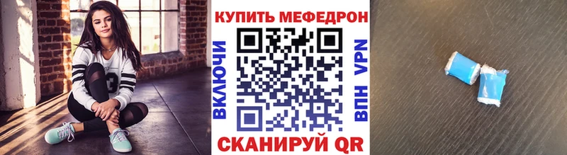 МЯУ-МЯУ кристаллы  где продают   Элиста 