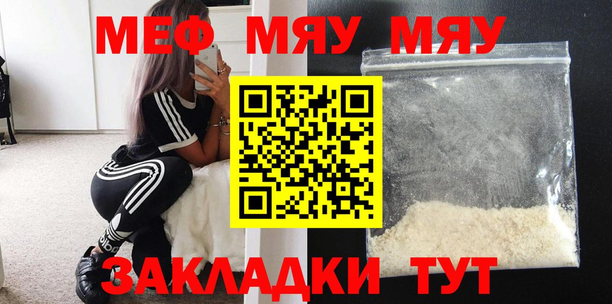 Меф  Элиста