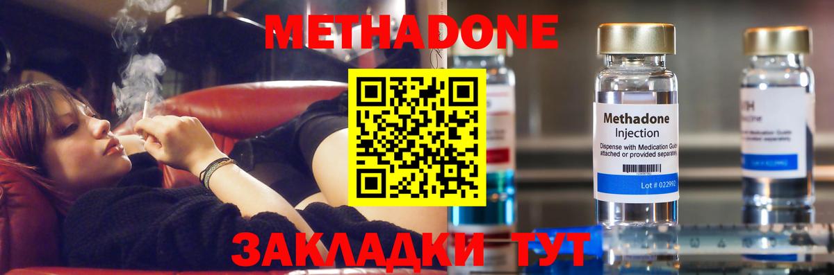 МЕТАДОН мёд  МЕТАДОН кристалл  Вход с VPN  Элиста 
