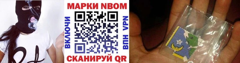 наркошоп  Элиста  Марки N-bome 1500мкг 